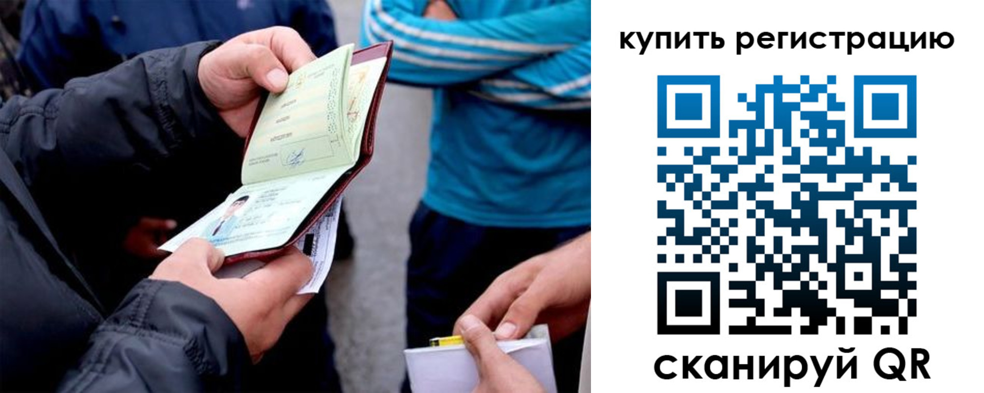 прописка для школы в Топках