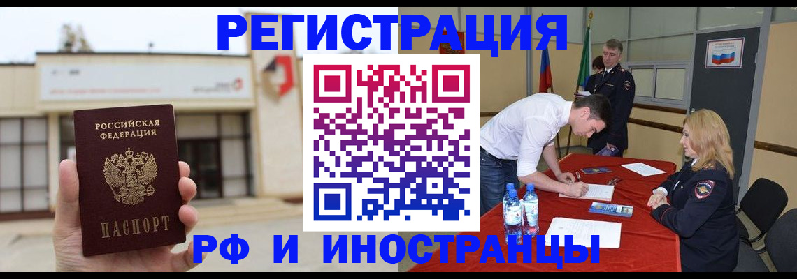 прописка гарантия в Топках