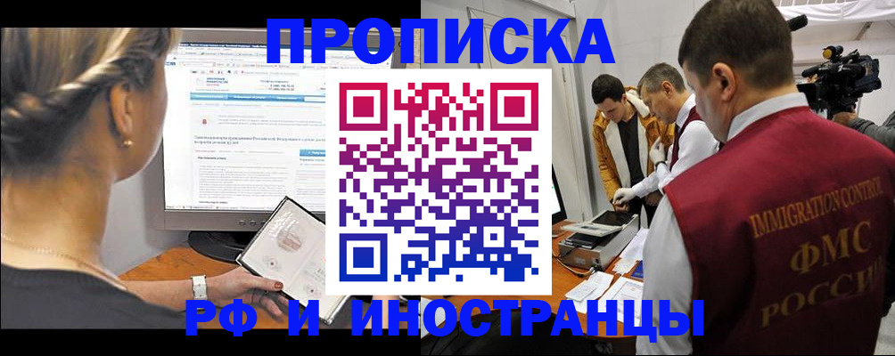 временная регистрация госуслуги в Топках
